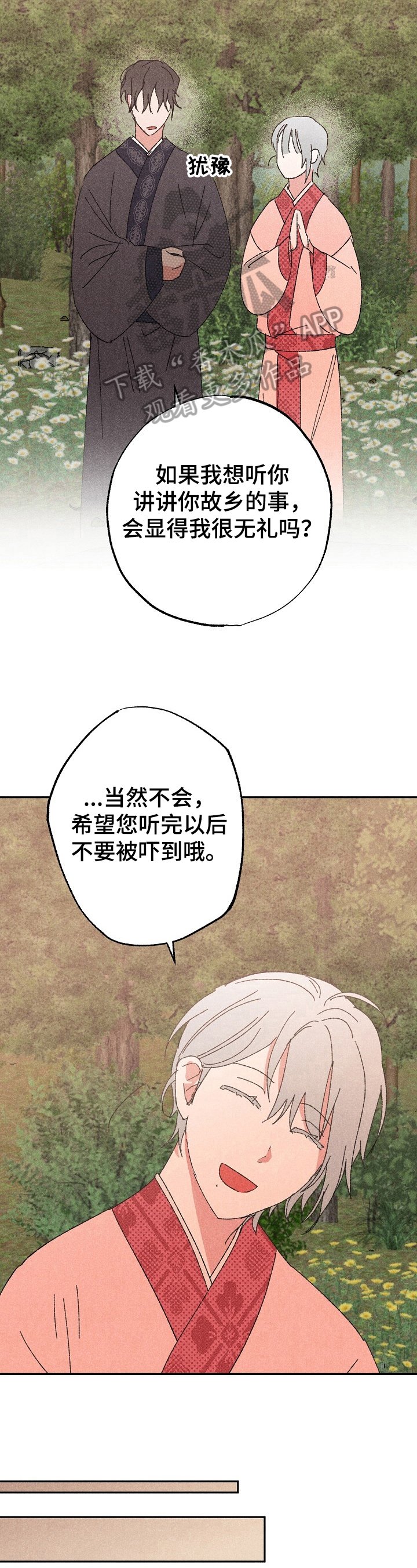 第7章：喜欢的事
