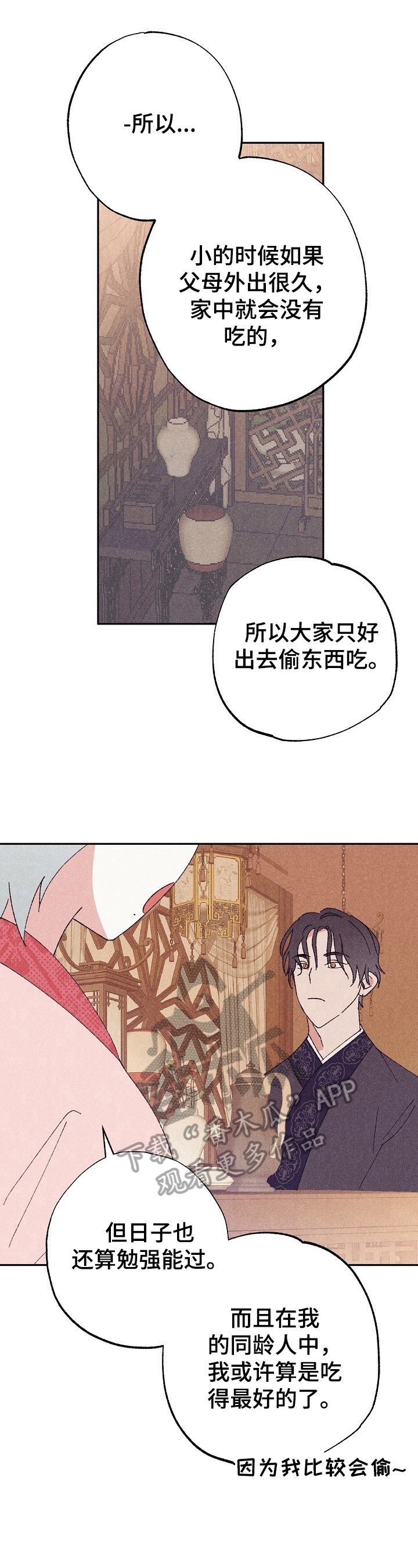 第7章：喜欢的事