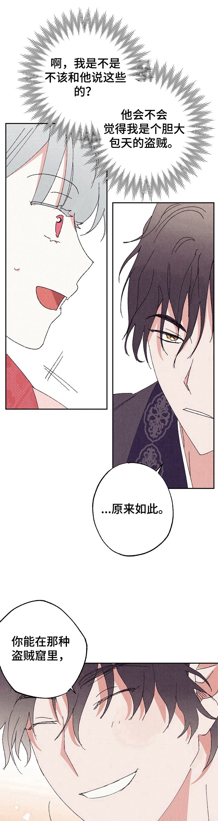 第7章：喜欢的事