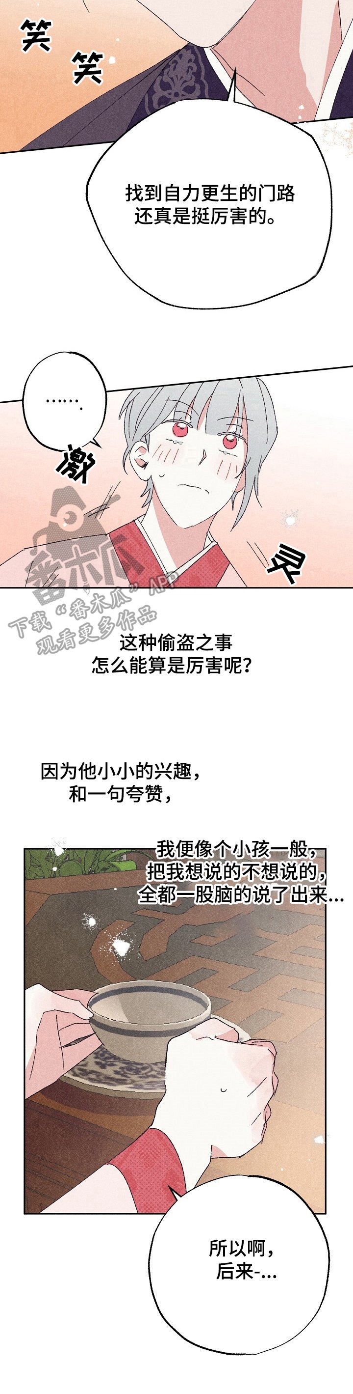 第7章：喜欢的事