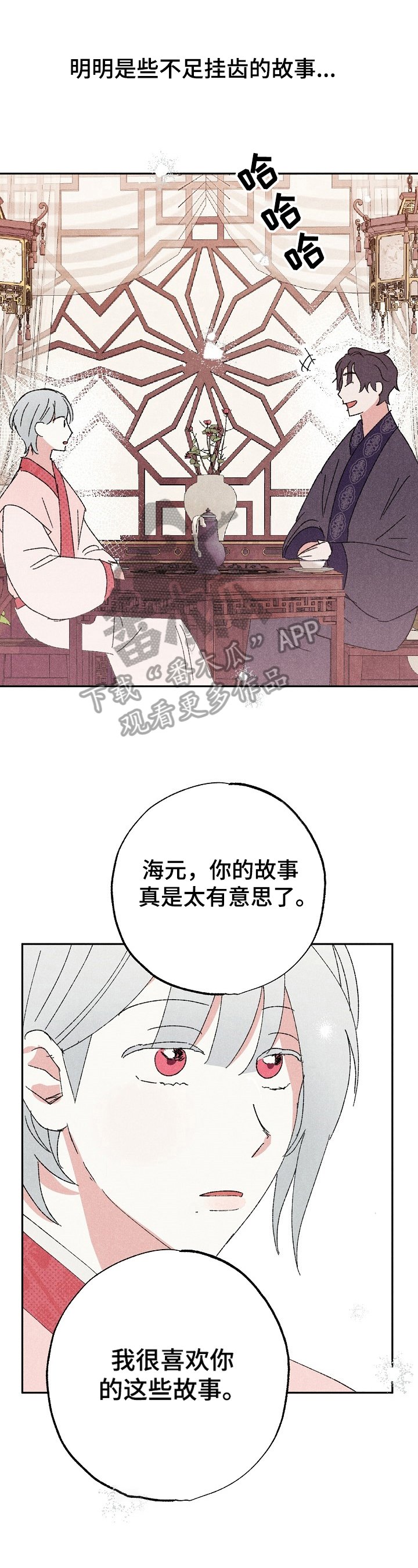 第7章：喜欢的事
