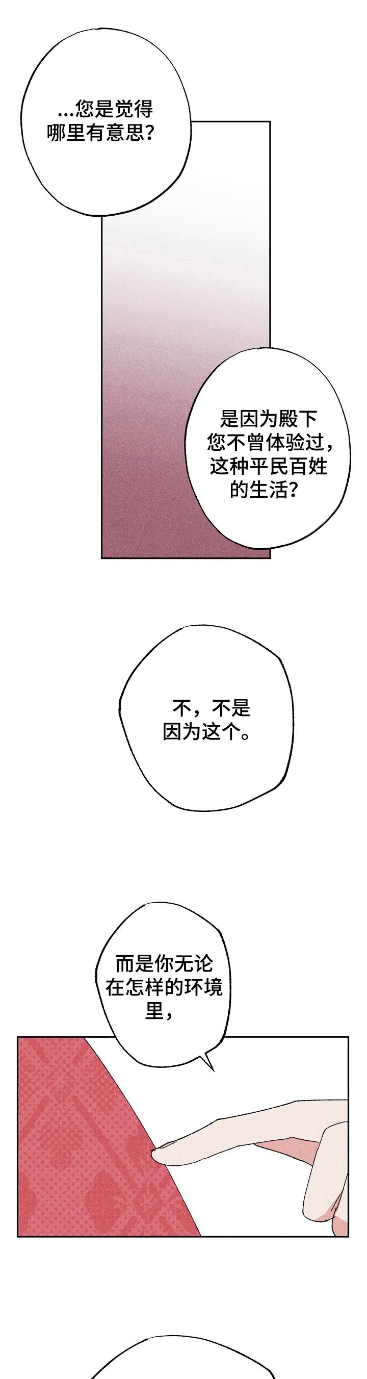 第7章：喜欢的事