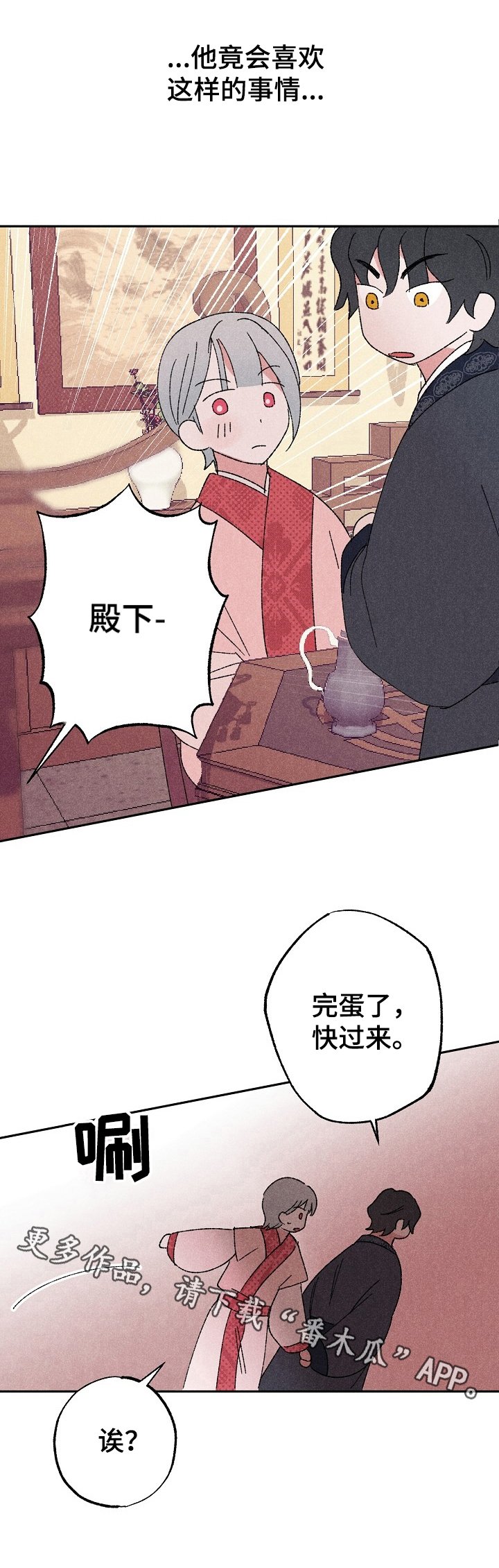 第7章：喜欢的事