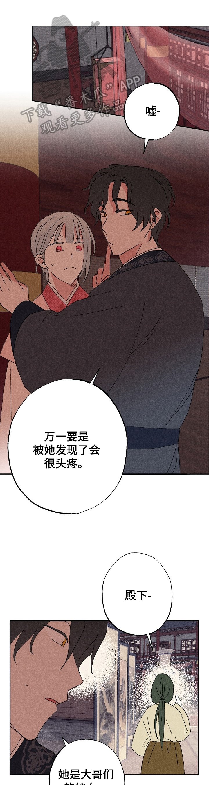 第8章：拼命努力