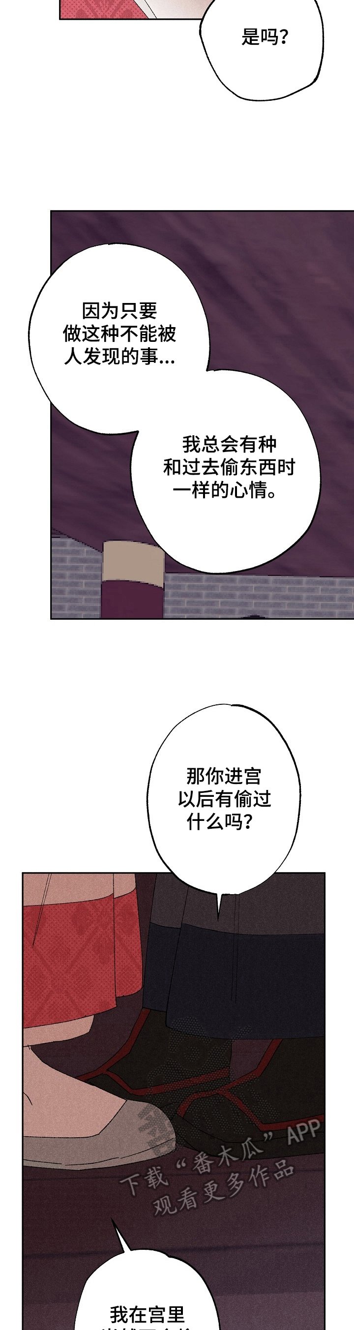 第8章：拼命努力