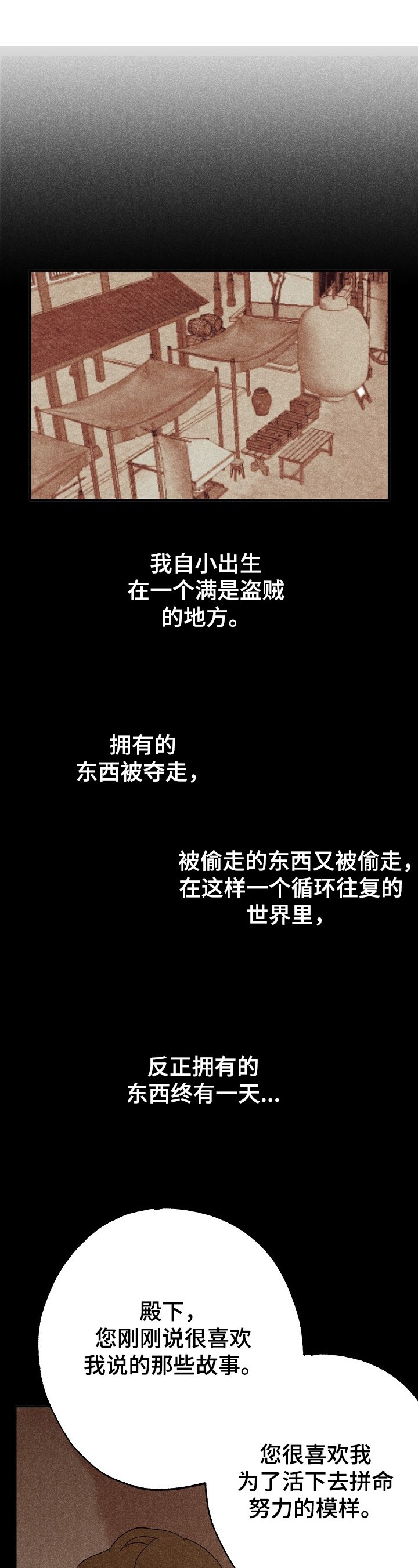 第8章：拼命努力