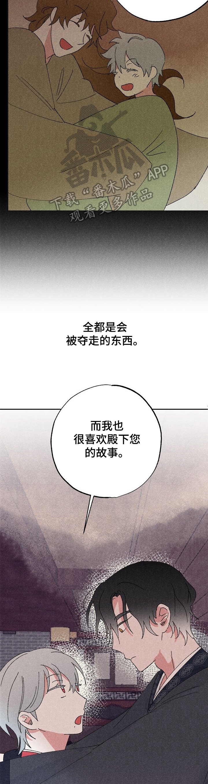 第8章：拼命努力