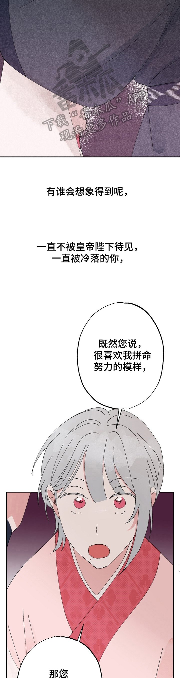 第8章：拼命努力
