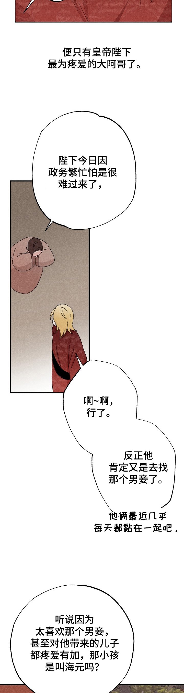 第9章：变化