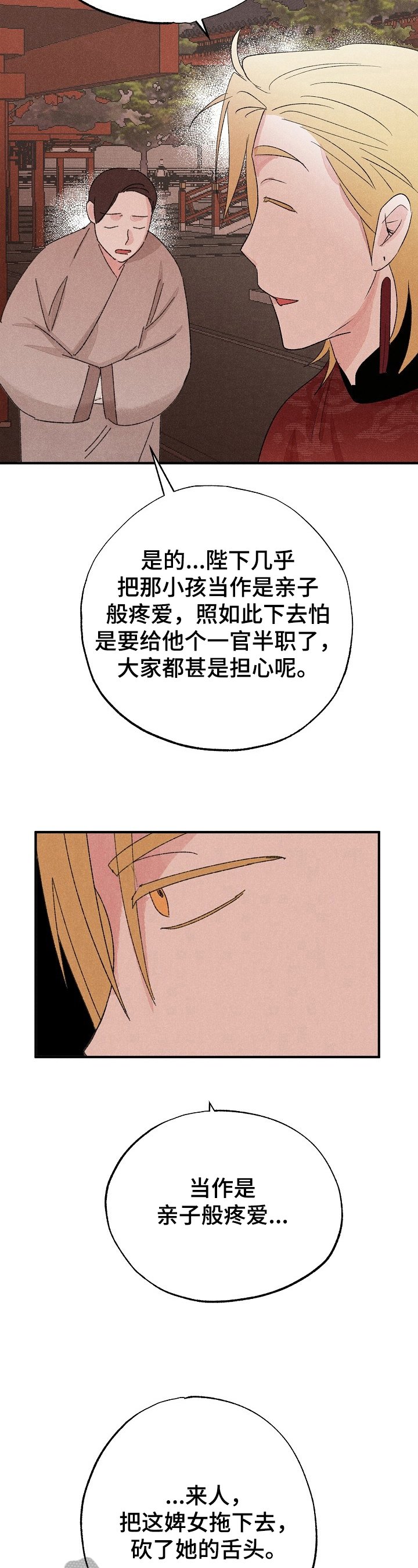 第9章：变化