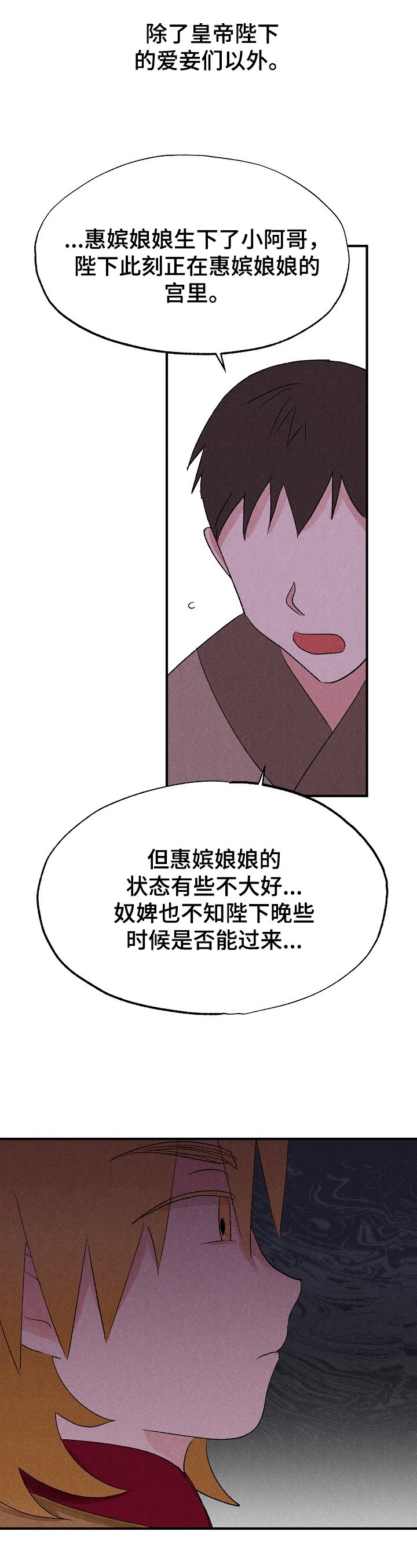 第9章：变化