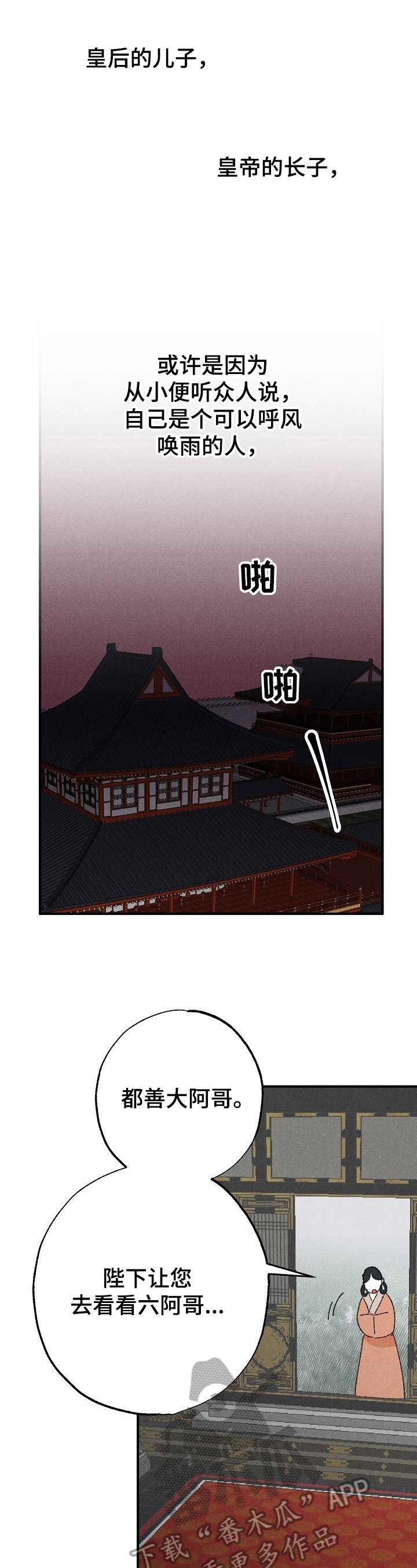 第9章：变化