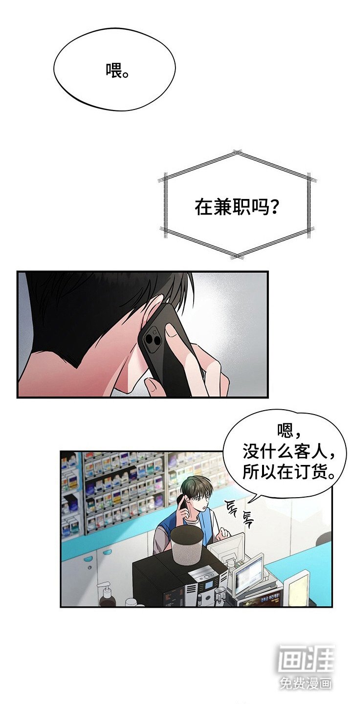 第1章：订错货