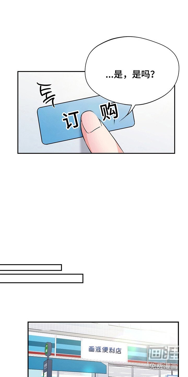 第1章：订错货
