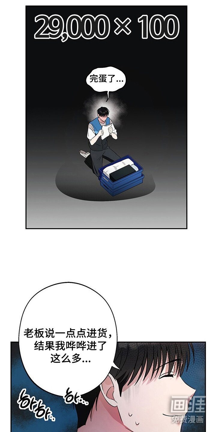 第1章：订错货