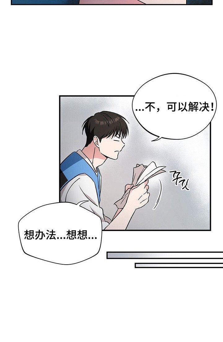 第1章：订错货