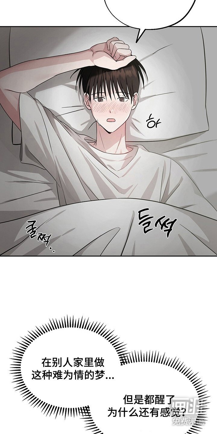 第10章：做梦