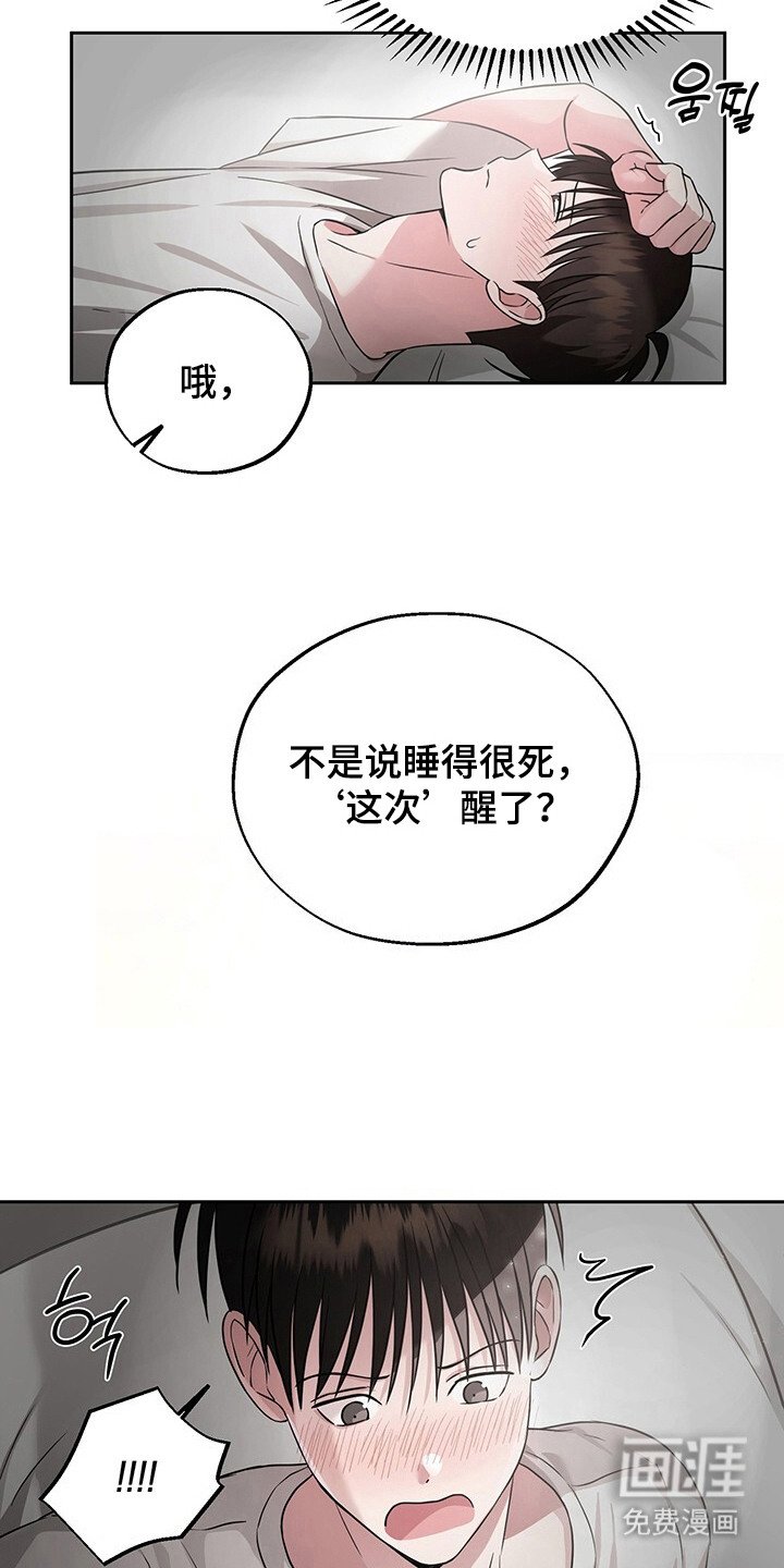 第10章：做梦