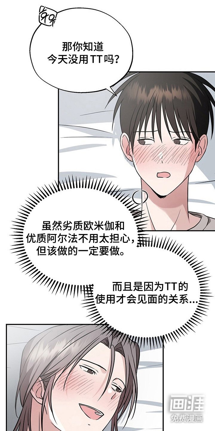 第11章：真心的