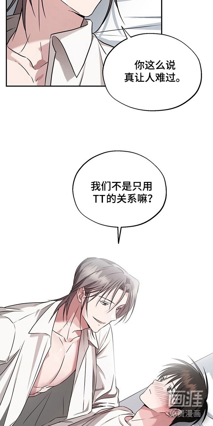 第11章：真心的