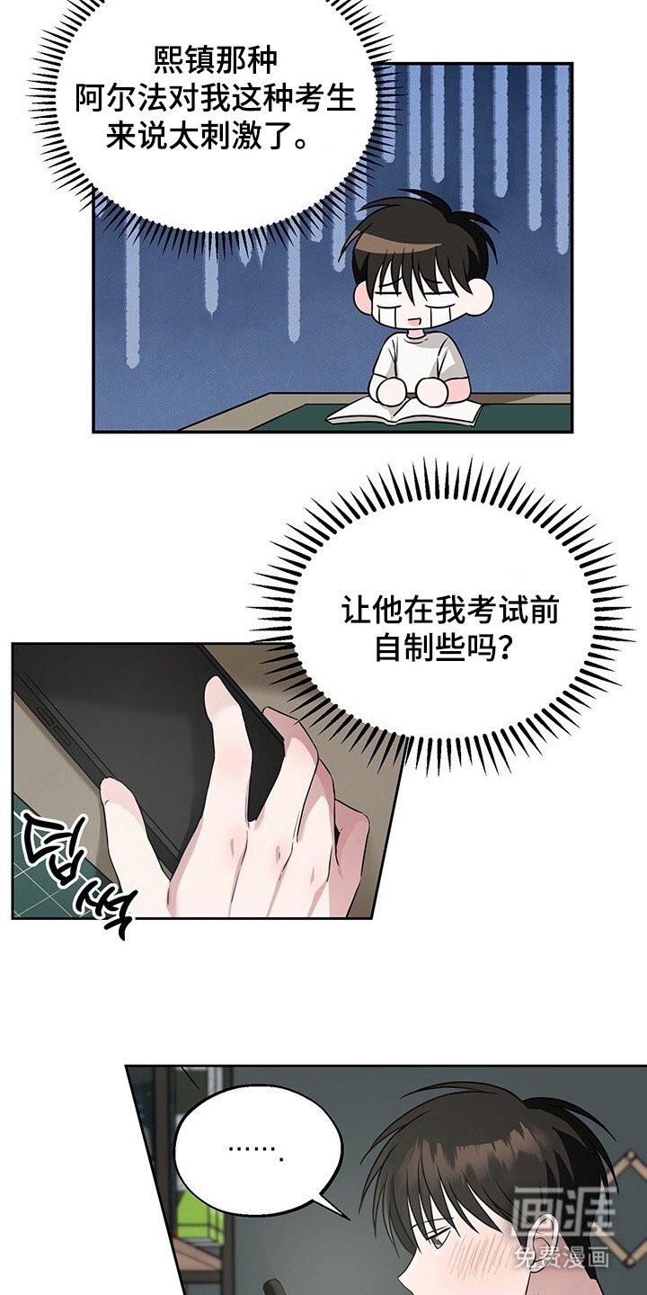 第11章：真心的