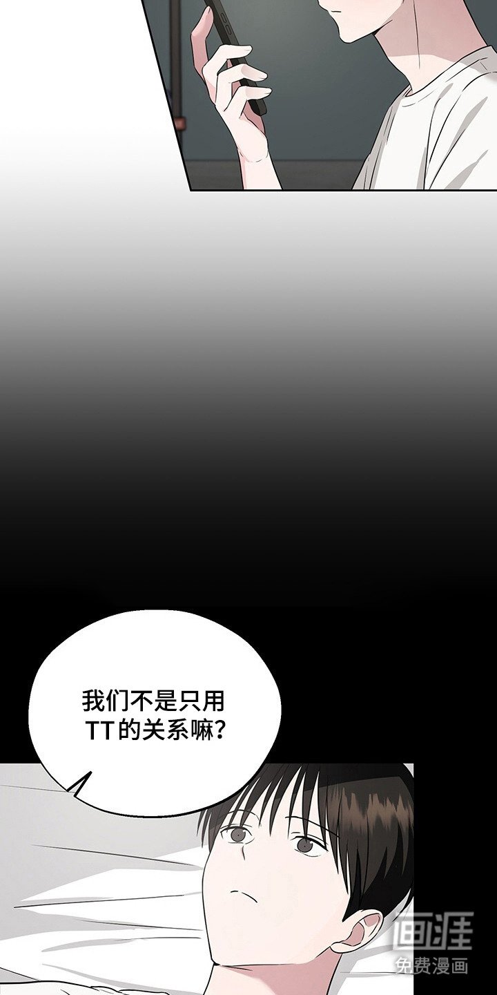 第11章：真心的