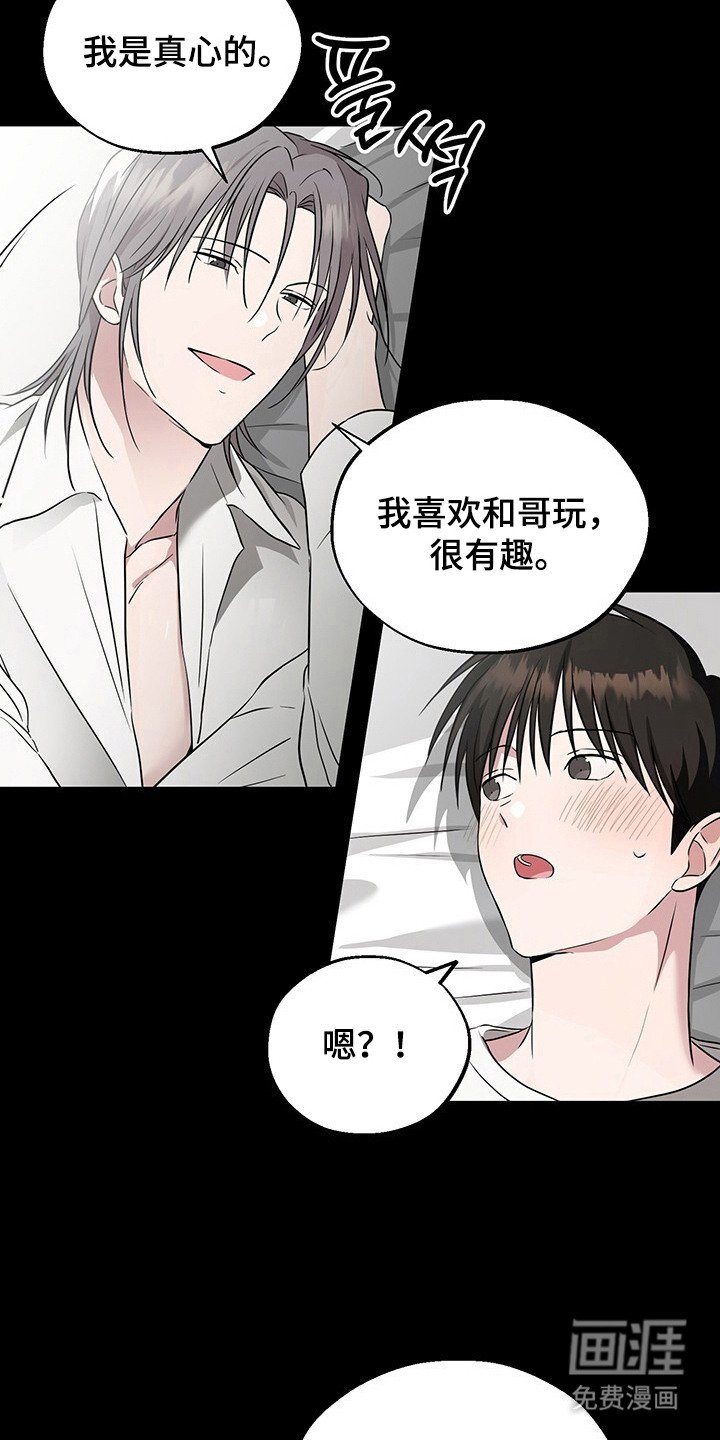 第11章：真心的