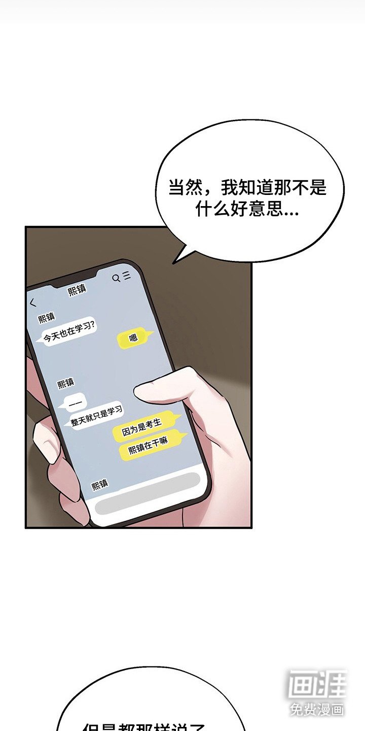 第11章：真心的