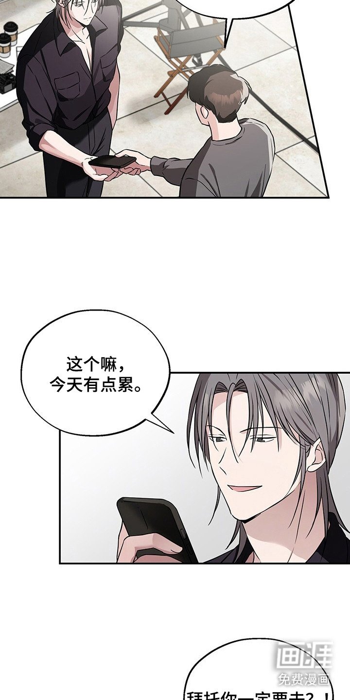 第12章：格格不入