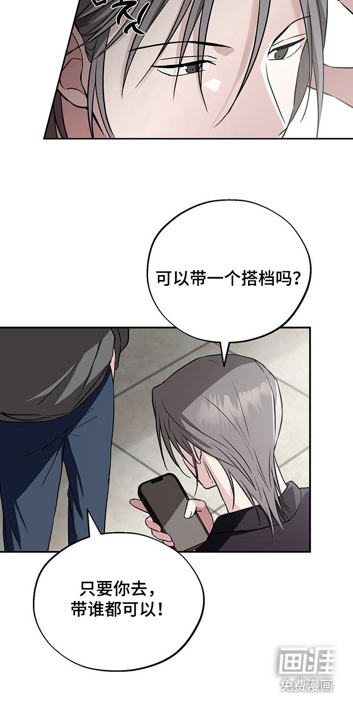 第12章：格格不入