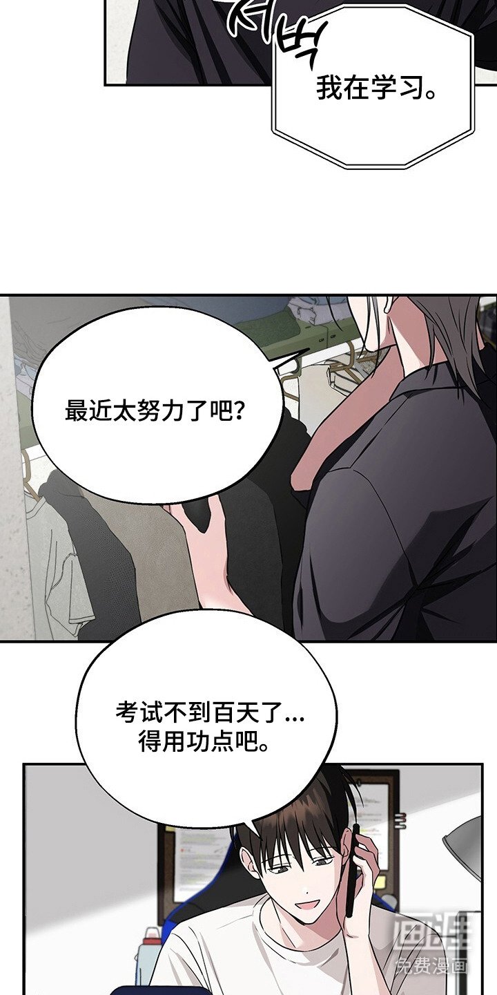 第12章：格格不入