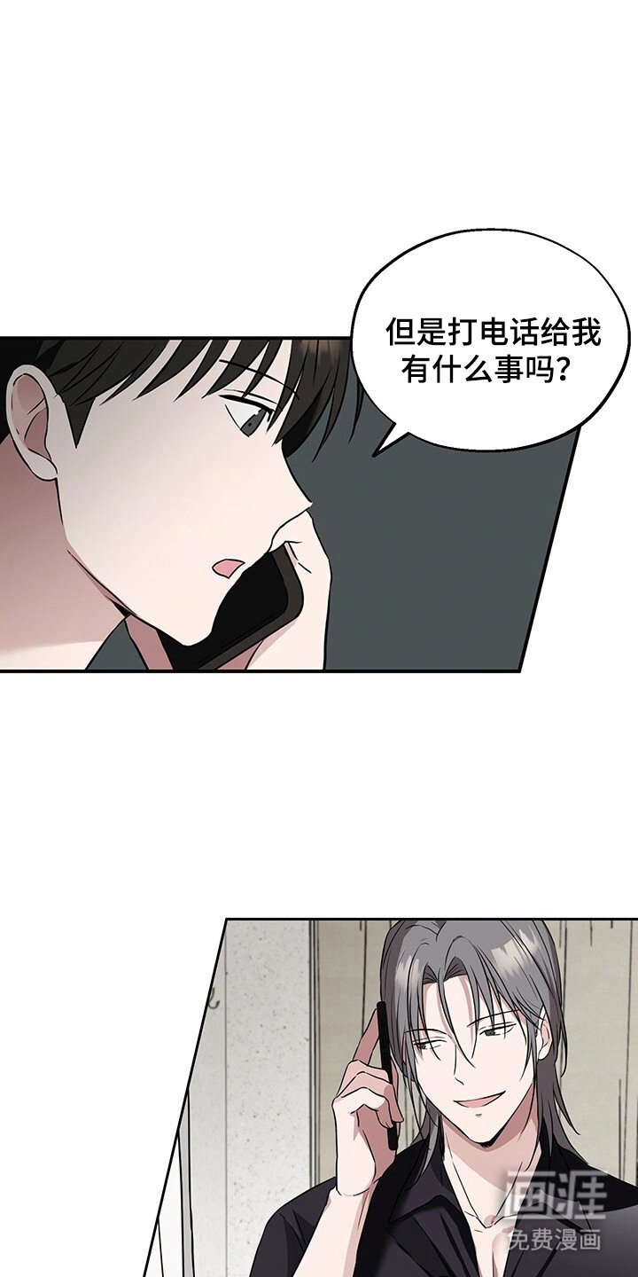 第12章：格格不入