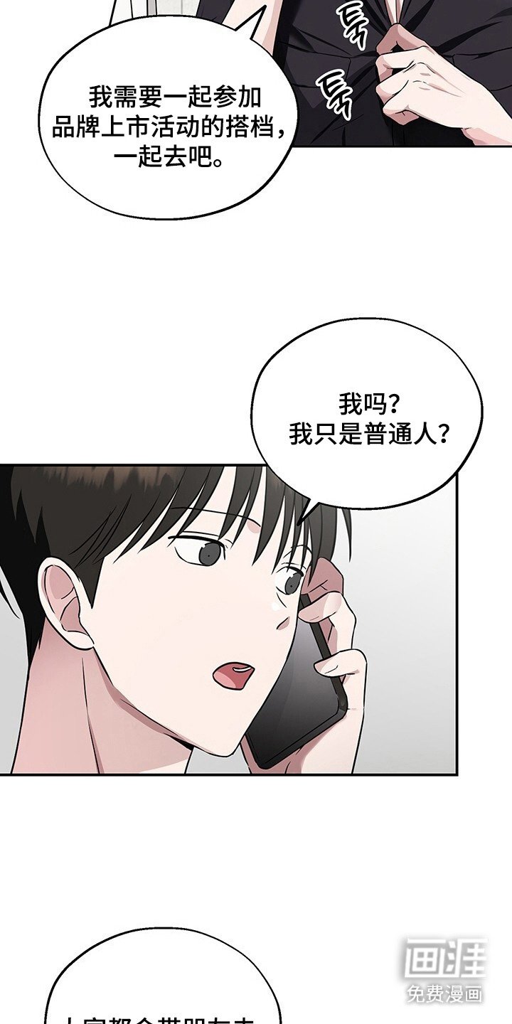 第12章：格格不入