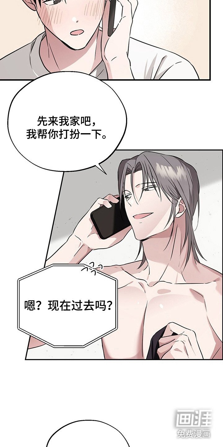 第12章：格格不入