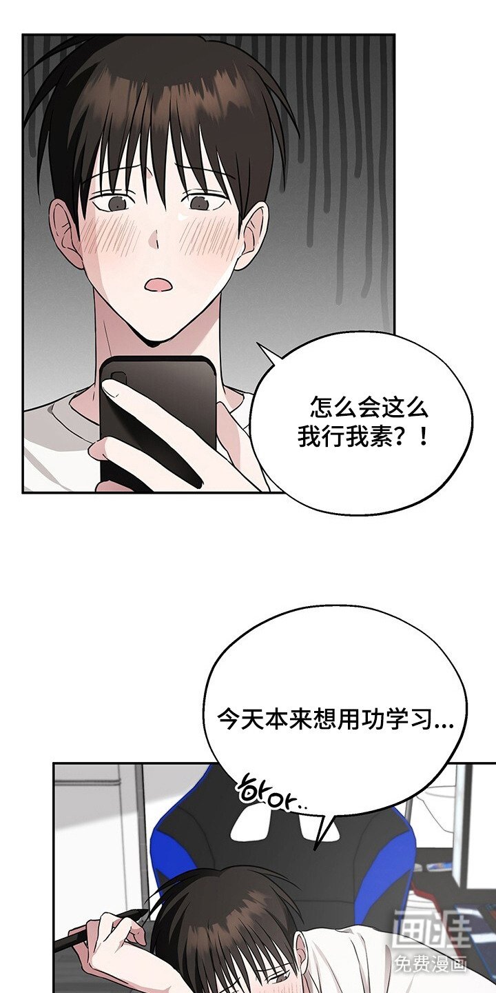 第12章：格格不入