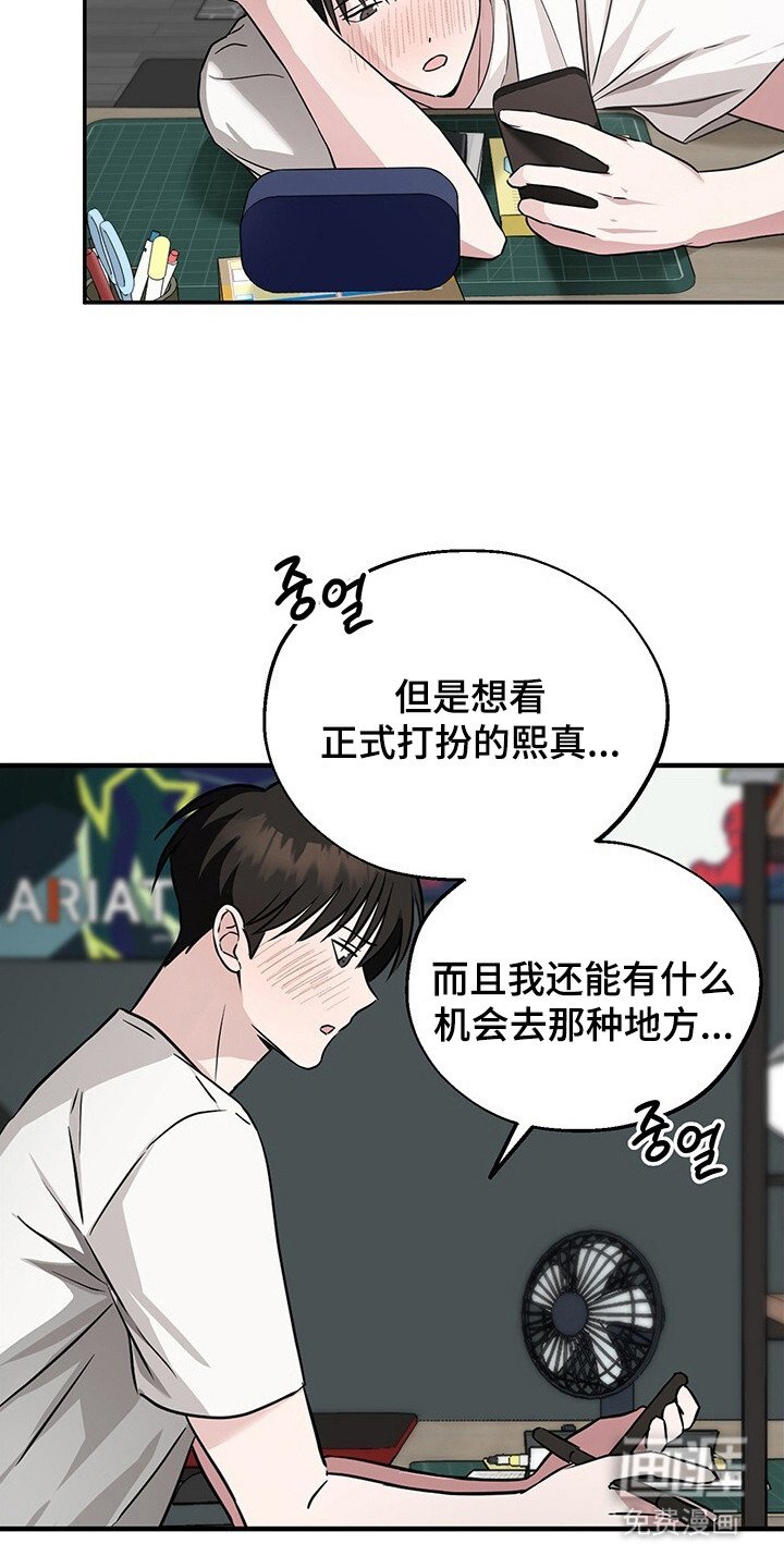第12章：格格不入
