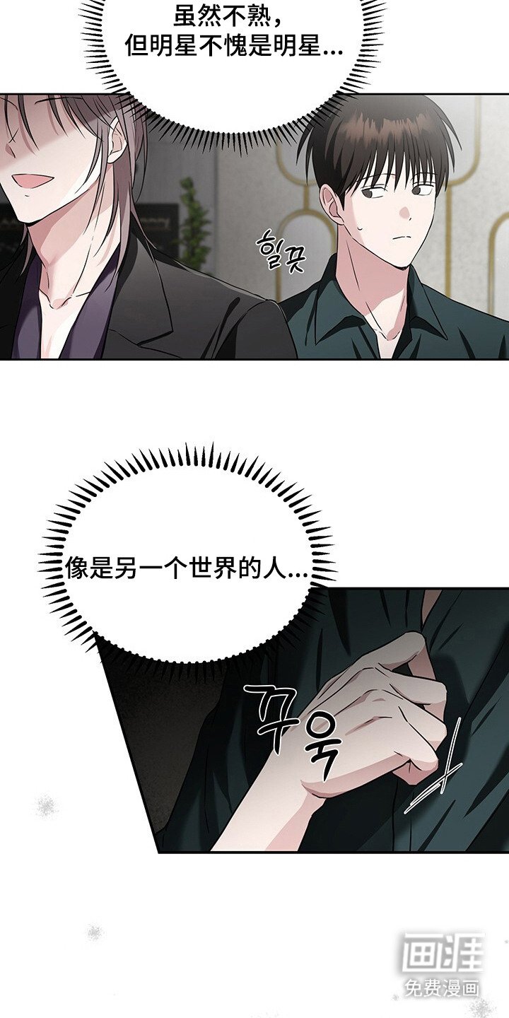 第12章：格格不入