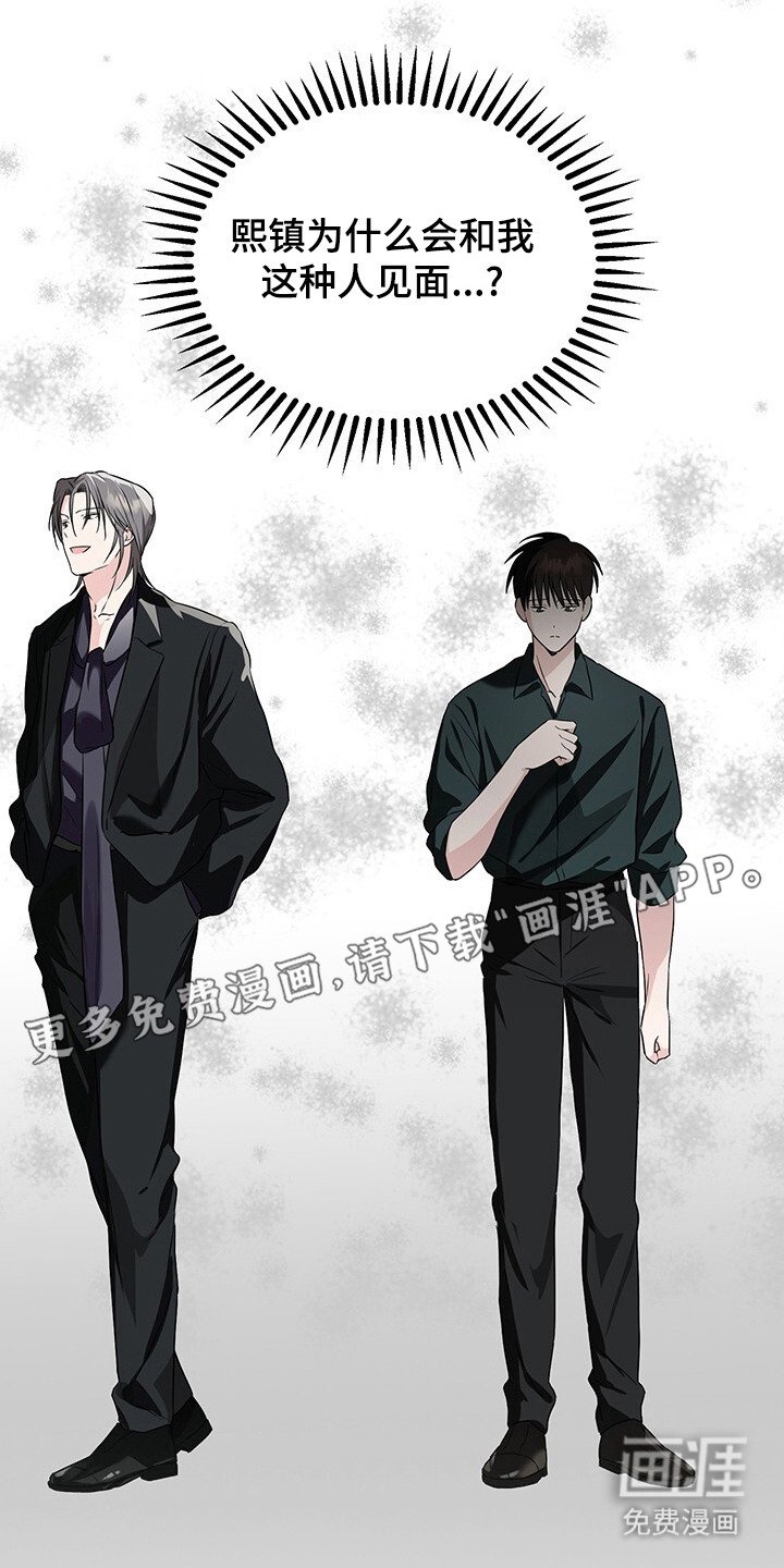 第12章：格格不入