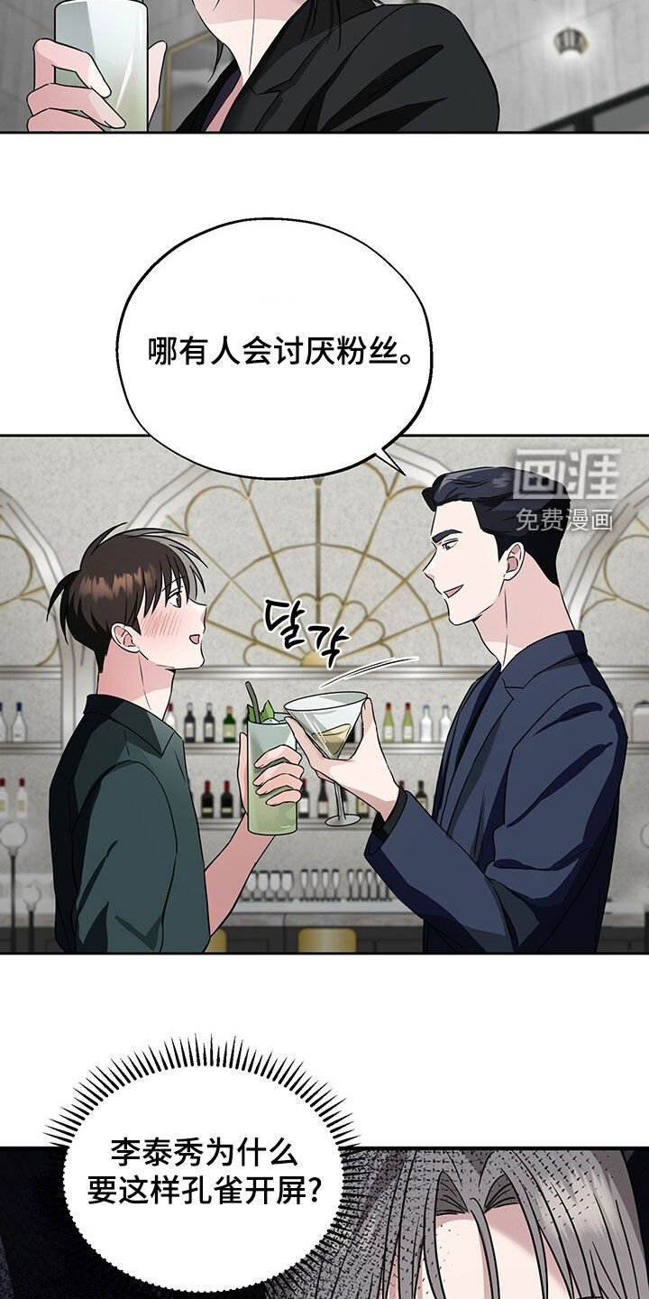 第13章：孔雀开屏