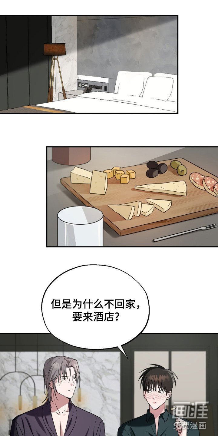 第15章：只能和我喝酒