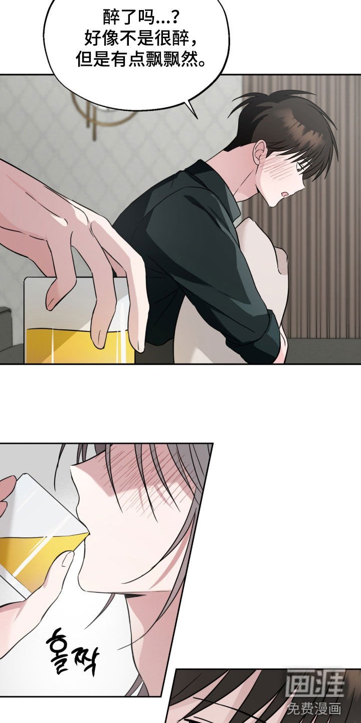 第15章：只能和我喝酒