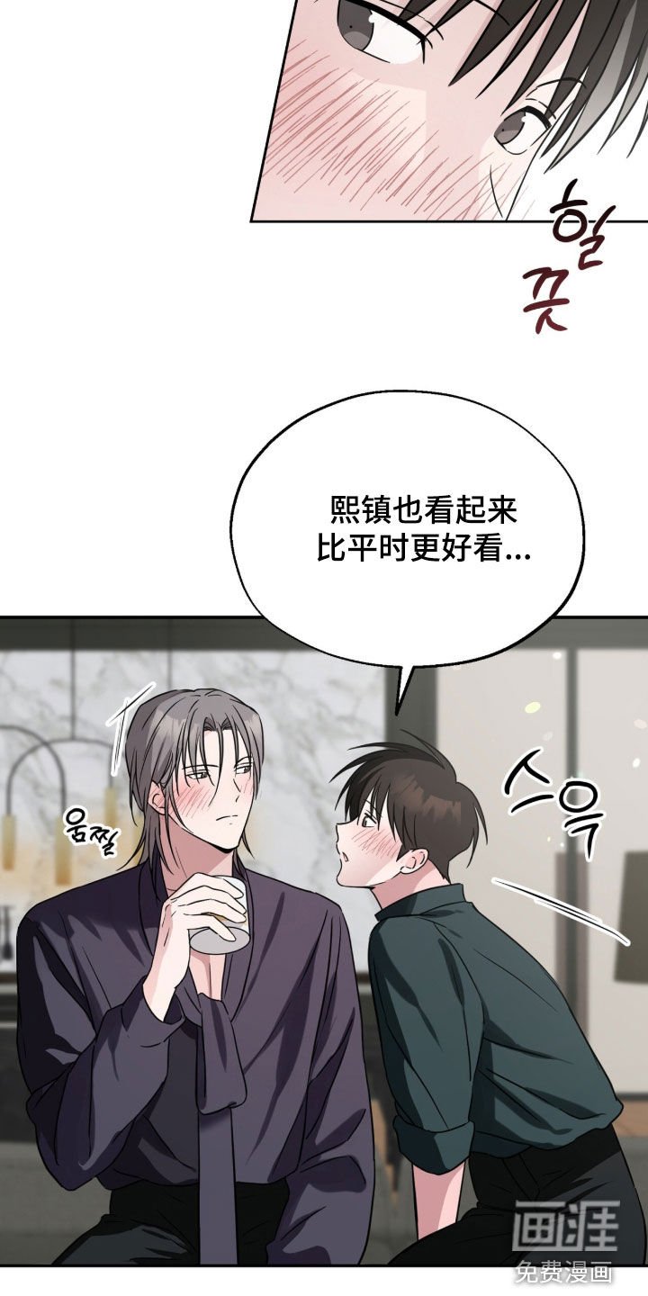 第15章：只能和我喝酒