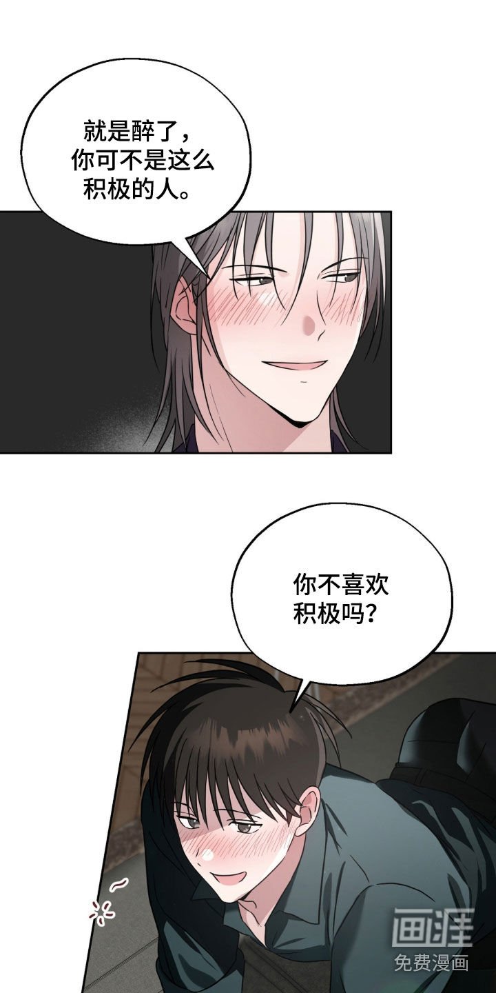 第15章：只能和我喝酒