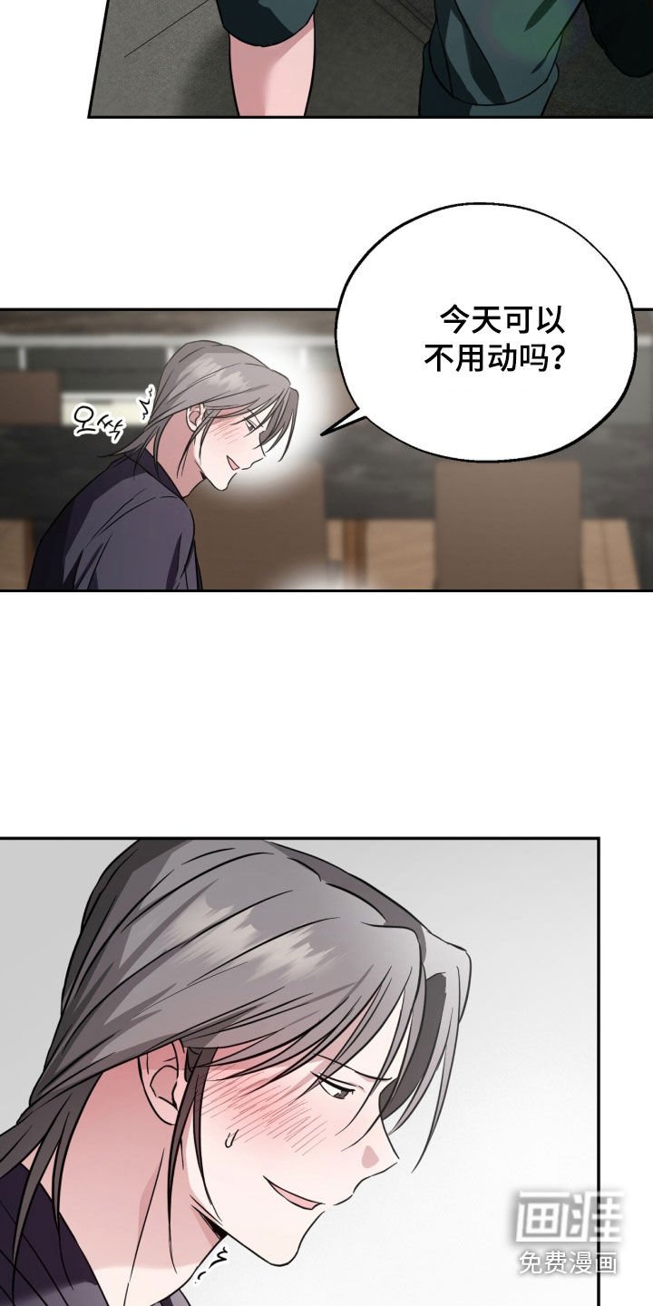 第15章：只能和我喝酒