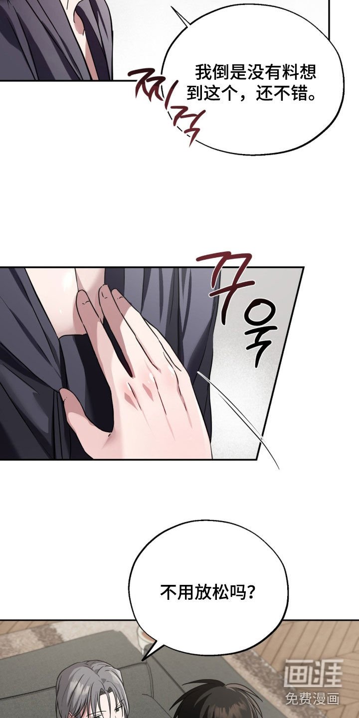 第15章：只能和我喝酒