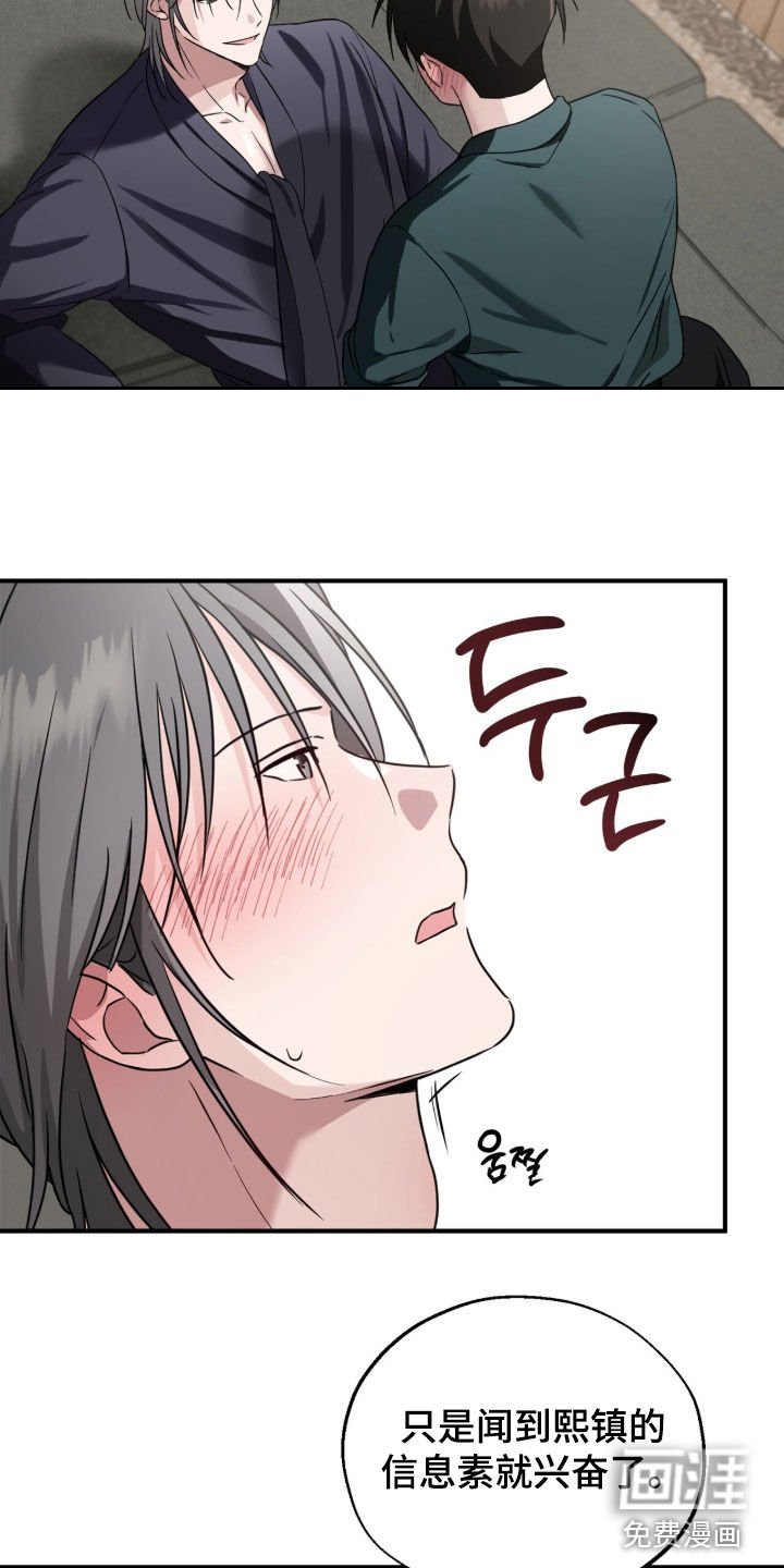 第15章：只能和我喝酒