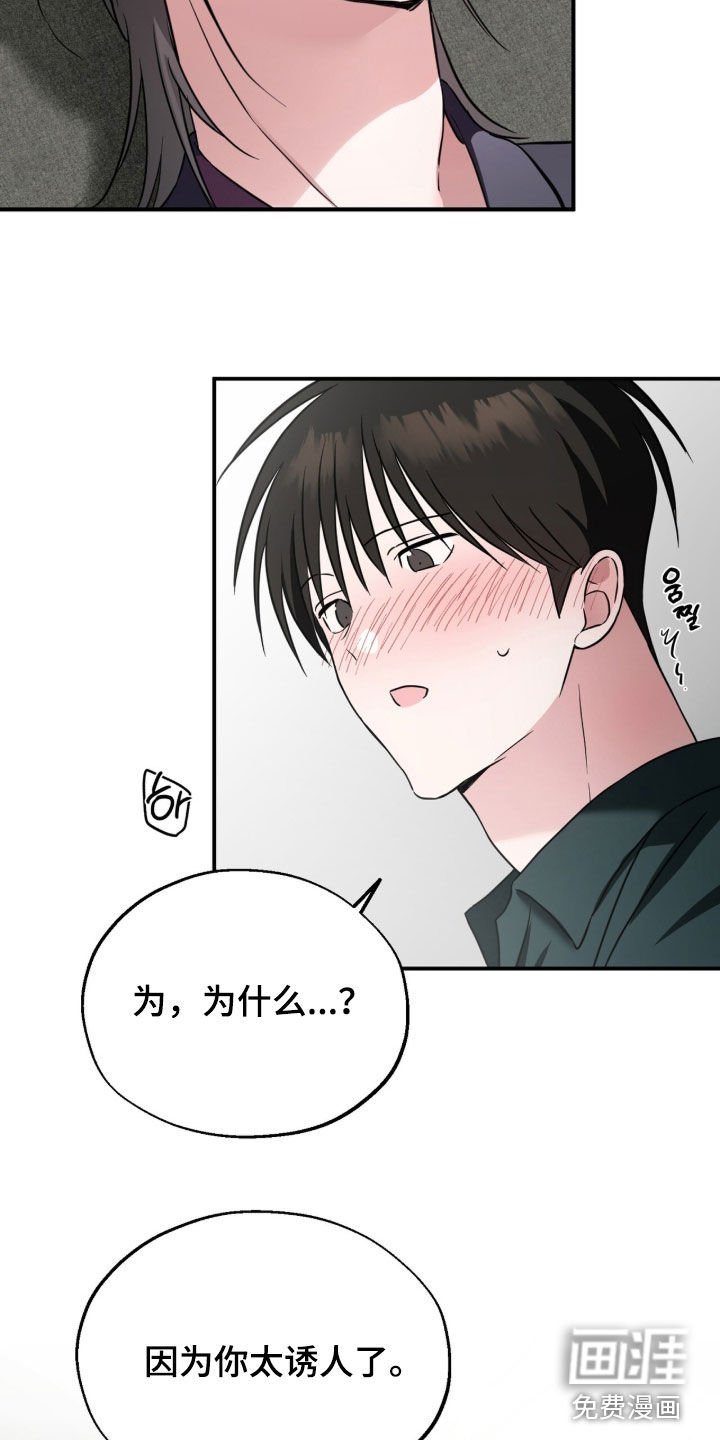 第15章：只能和我喝酒