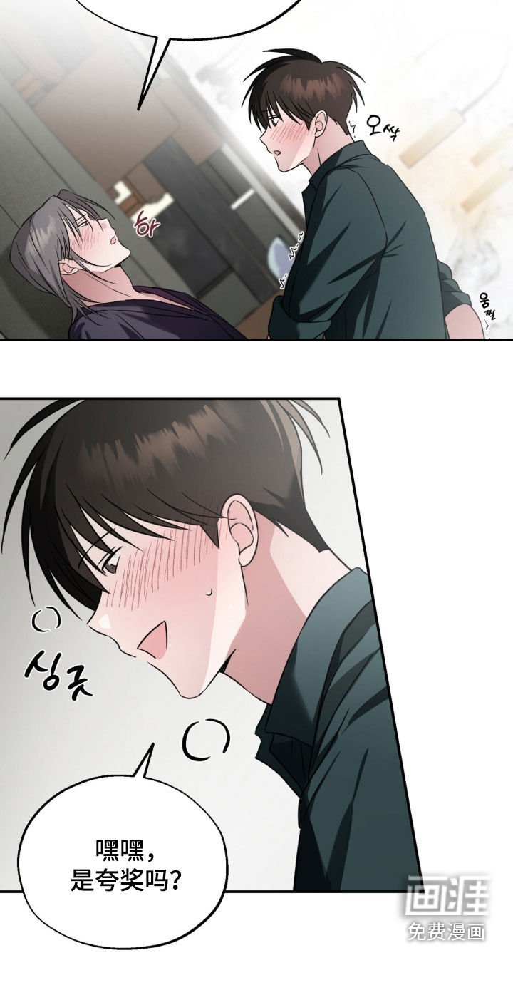 第15章：只能和我喝酒