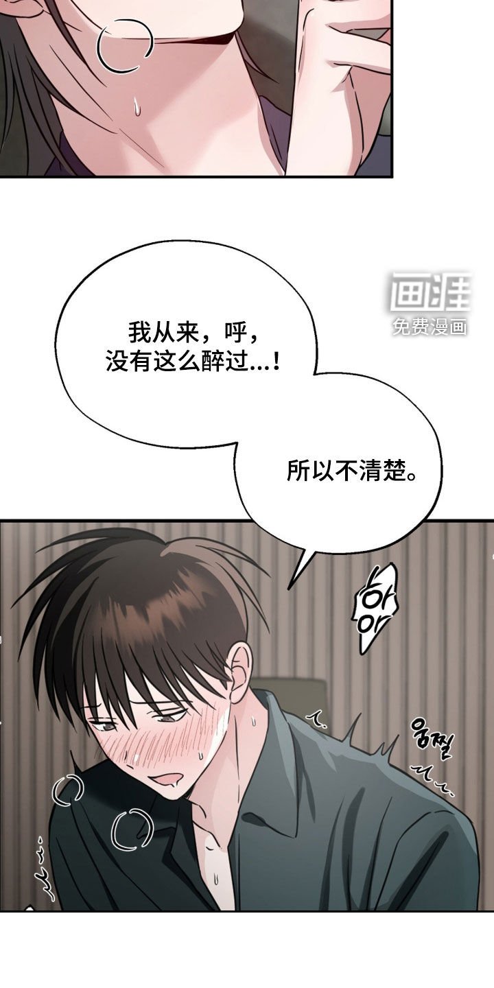 第15章：只能和我喝酒