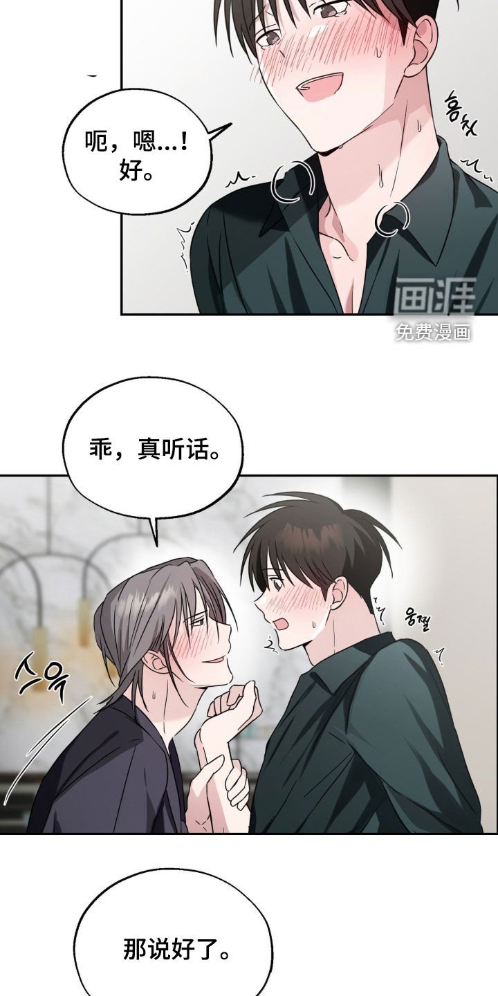 第15章：只能和我喝酒